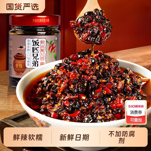 饭匹兄弟湖南特产野山椒豆鼓酱