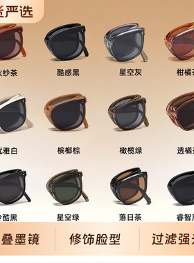 折叠墨镜女款2026新款高级感防紫外线开车专用偏光太阳眼镜简约