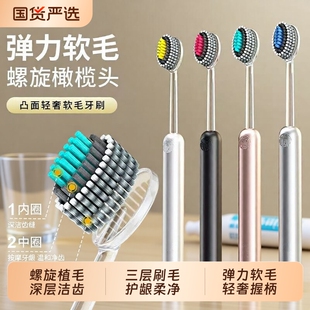 4支轻奢山型牙刷软毛橄榄头螺旋弹力高档家用凸面清洁家庭装牙齿