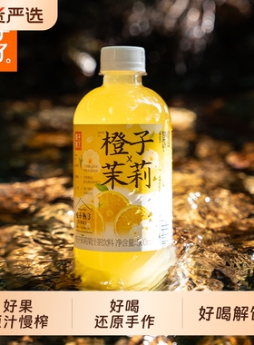 果子熟了饮料橙子茉莉柚子梅子葡萄乌龙茶果汁茶整箱饮品柠檬好喝