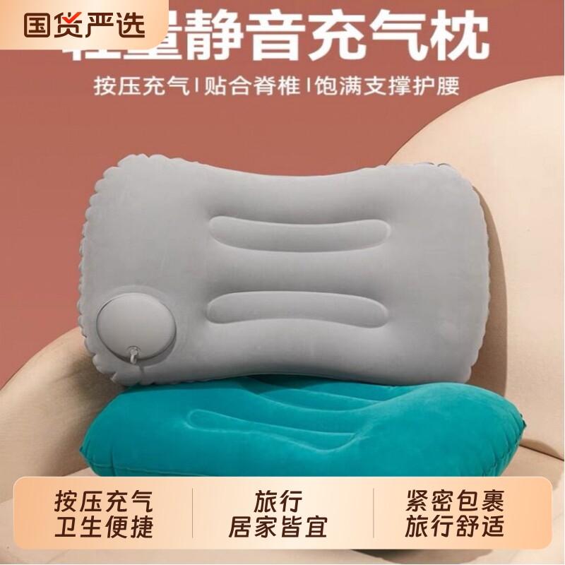 按压式充气枕头便携式枕头旅行车载出差旅游充气枕靠上班午睡神器