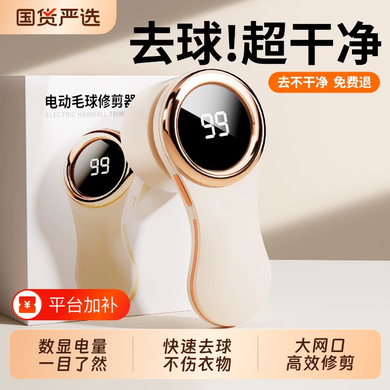 衣服毛球修剪器剃毛器家用充电式不伤衣毛衣起球去刮除毛打毛神器