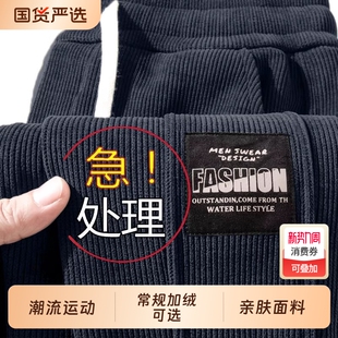男士 卫裤 2025新款 加厚加绒宽松束脚运动长裤 秋冬季 灯芯绒运动裤