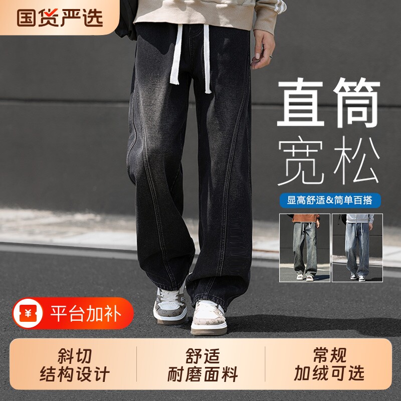 WASSUP JALYN黑色直筒牛仔裤男秋冬季美式复古宽松水洗休闲长裤子