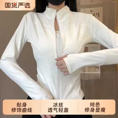 显白防晒衣女2026新款夏季修身立领冰丝透气防紫外线运动外套薄款