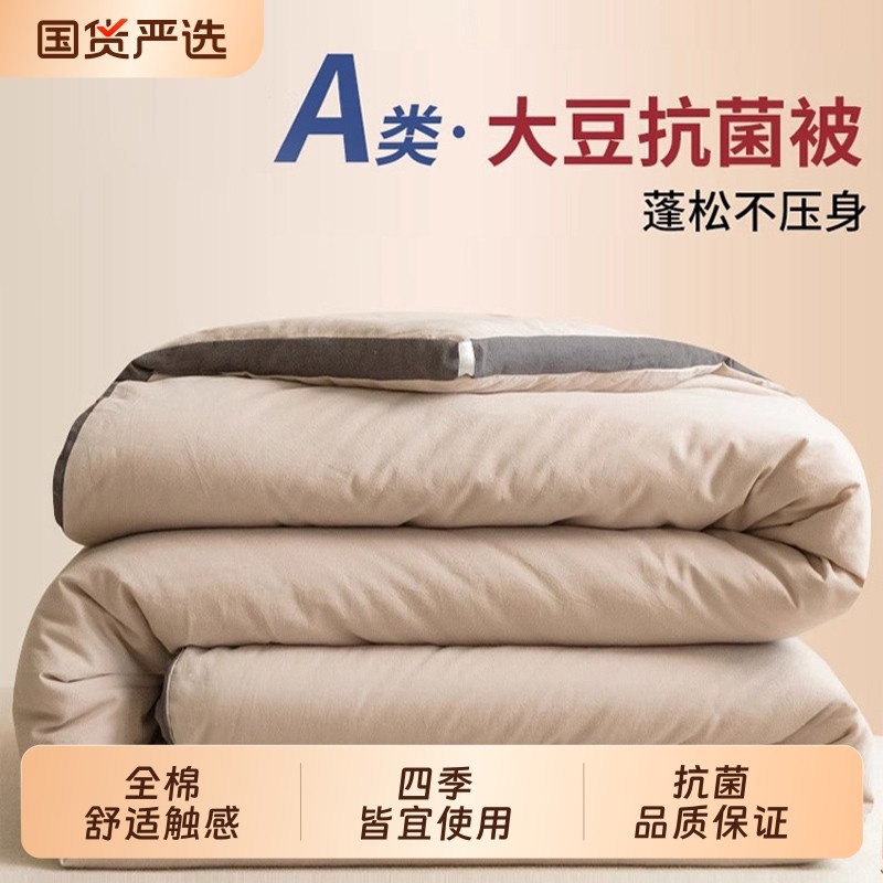 无纤维冬被子被印芯春秋通用7a四季被品.保暖立体被抗菌棉,床上用品,棉花被,淘宝优惠券,粉丝福利购,淘宝优惠卷