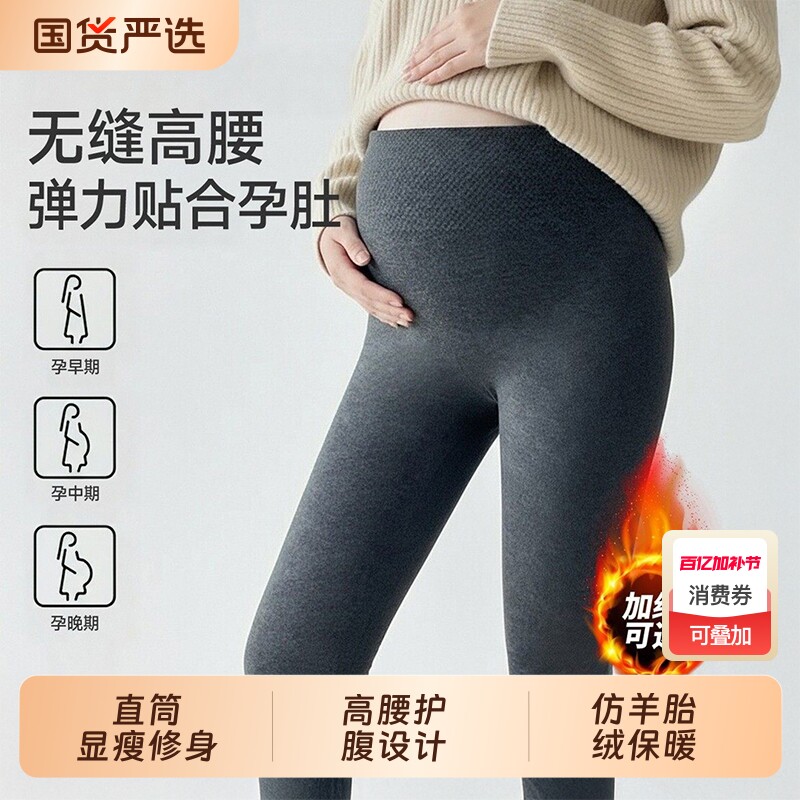 孕妇打底裤孕期鲨鱼裤打底袜外穿踩脚连裤袜冬装显瘦加绒加厚秋冬