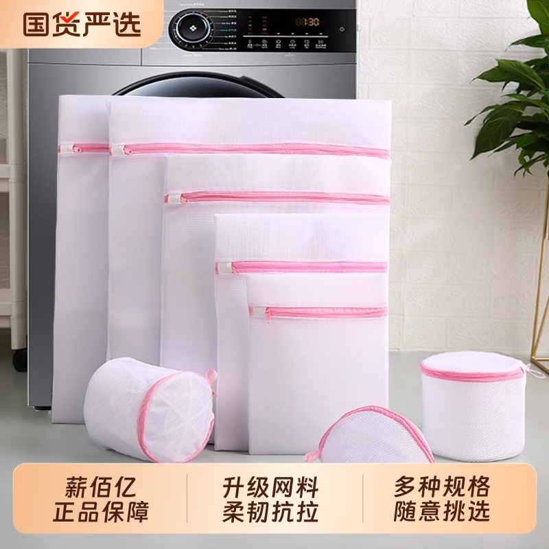 薪佰亿洗衣袋洗衣机专用防变形