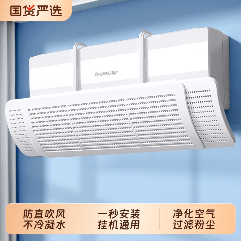 2025新款空调挡板挡风板防直吹导风罩遮挡帘防尘壁挂挂机加宽神器