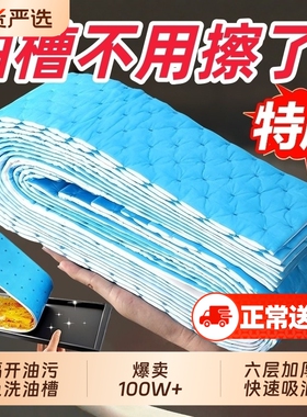 索朗Sunlum抽油烟机专用防油垫吸油棉条厨房通用垫油纸油槽过滤网