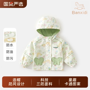 班喜迪女童外套春秋款2026新款儿童连帽冬装上衣宝宝三防春季童装