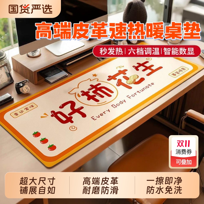 加热暖桌垫大号办公室桌面鼠标垫快捷键加热垫宿舍写作业防水防滑