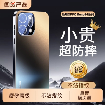 OPPO14亚克力简约全包自带镜头膜