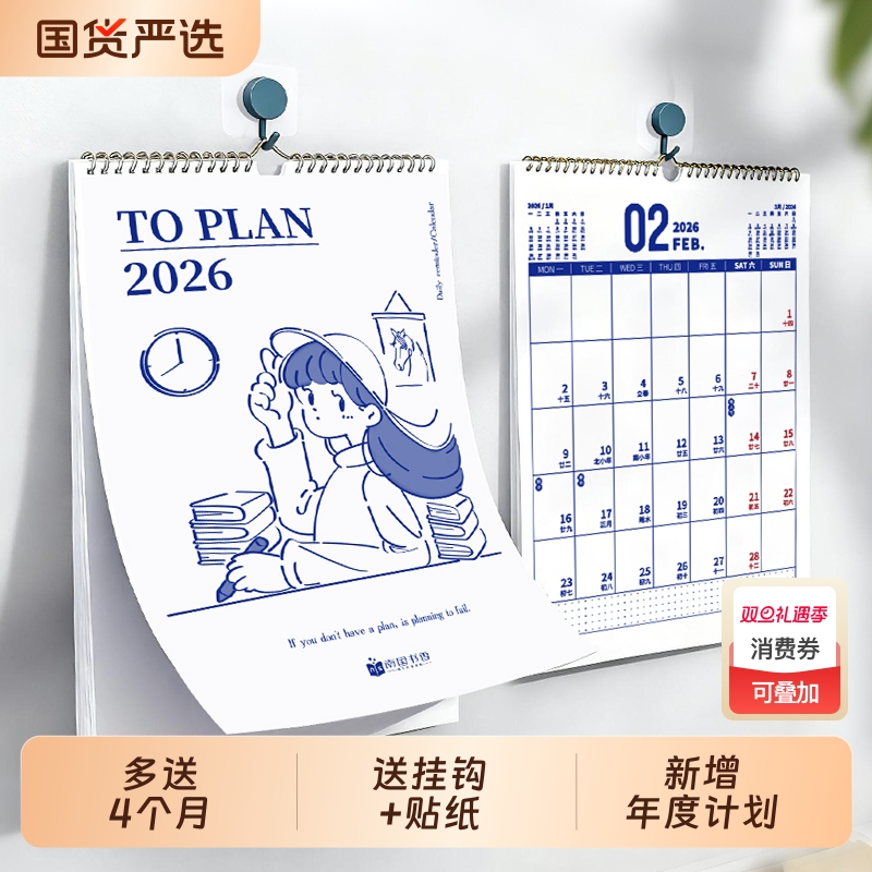 猫太子2026年新款挂历大格子卡通日历马年挂历ins风创意台历家用挂墙手撕月历备忘录大号自律打卡记事本25年