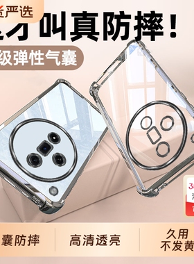 适用oppofindx7手机壳Findx7ultra防摔find保护套x7全包oppofandx透明opopfindx外壳fandx新款oppox男×女x7u