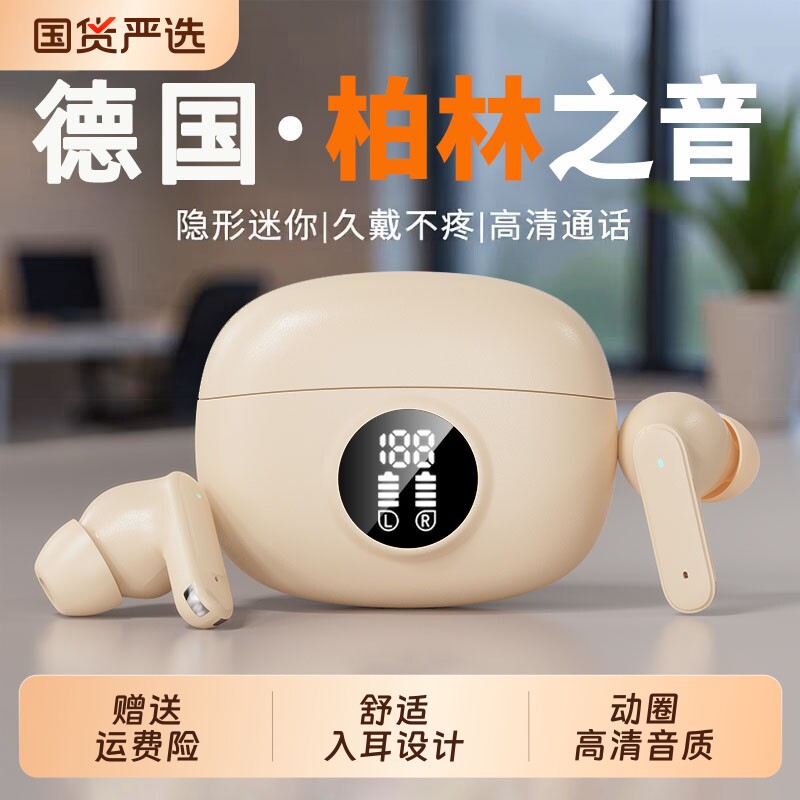蓝牙耳机入耳式无线降噪超长续航2026新款运动游戏大电量柏林电竞