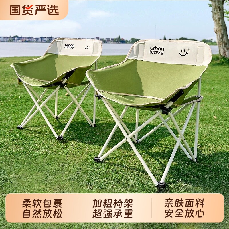 户外折叠椅月亮椅露营椅子便携式折叠板凳野餐桌椅沙滩椅钓鱼椅凳