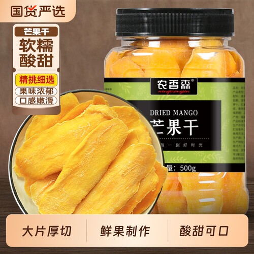 500g大罐装水果干农香森