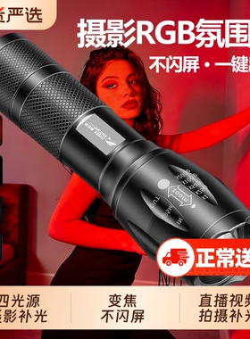 微笑鲨手电筒摄影补光灯可充电变焦手持氛围多色打光led照明神器