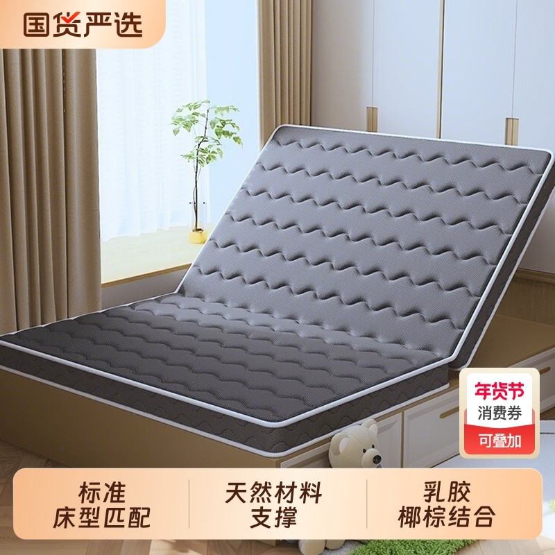 榻榻米床垫任意尺寸垫子可折叠天然椰棕乳胶儿童学生宿舍家用硬垫,住宅家具,椰棕床垫,淘宝优惠券,粉丝福利购,淘宝优惠卷