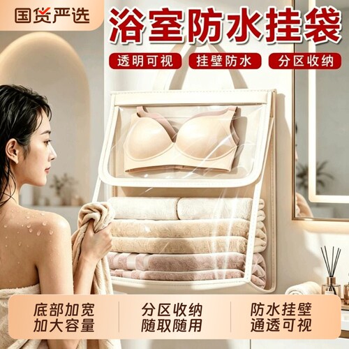 【央妈推荐】浴室放衣服神器