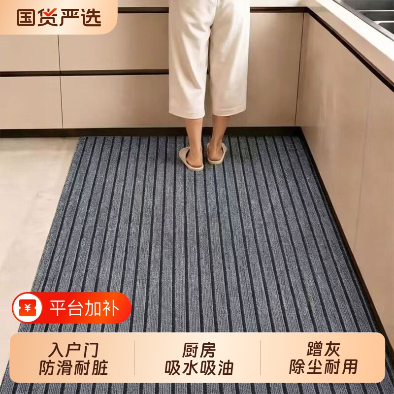 可裁剪七条纹厨房地垫大面积玄关脚垫门垫防滑地毯耐磨吸水吸油