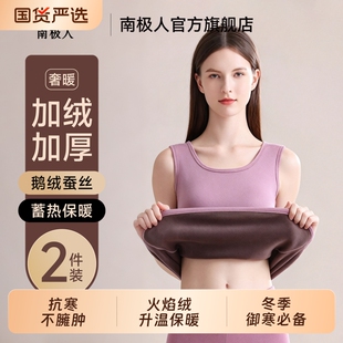 南极人保暖背心女士加绒加厚秋冬季发热防寒内衣打底上衣2026新款