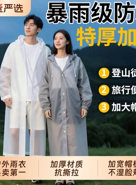 一次性雨衣成人户外长款全身防暴雨登山单人加厚外穿便携雨披骑行