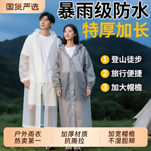 雨衣一次性成人户外长款全身防暴雨登山单人加厚外穿便携雨披骑行