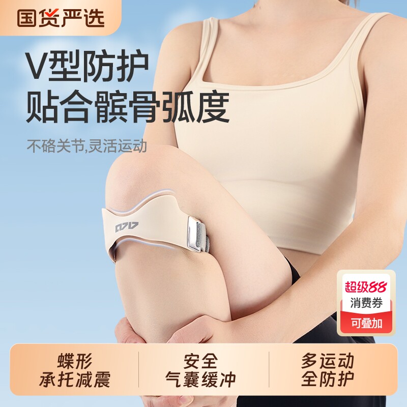 0717髌骨带男女跳绳跑步登山运动护具硅胶气囊保护半月板导热防滑