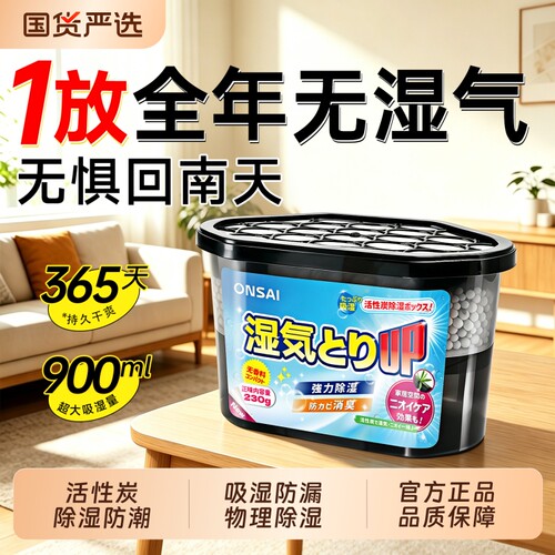 活性炭除湿盒1放全屋无湿气