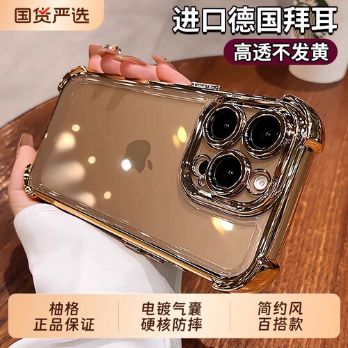 气囊防摔适用苹果16promax手机壳iphone17pro新款透明高级感15镜头全包plus14硅胶13简约12软套环保电镀保护