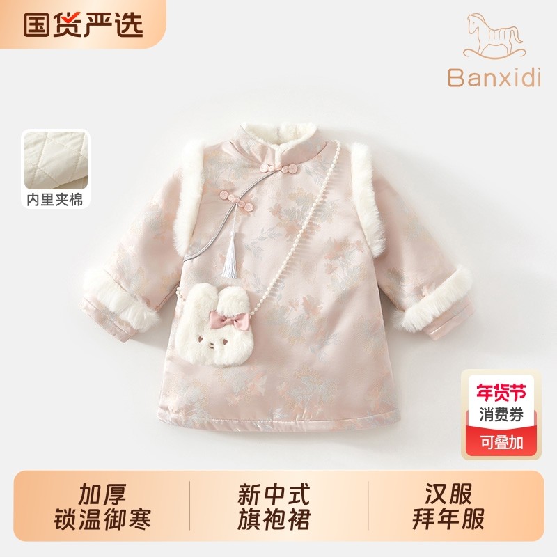 班喜迪女童汉服拜年服冬装宝宝周岁礼服连衣裙国风旗袍裙儿童衣服