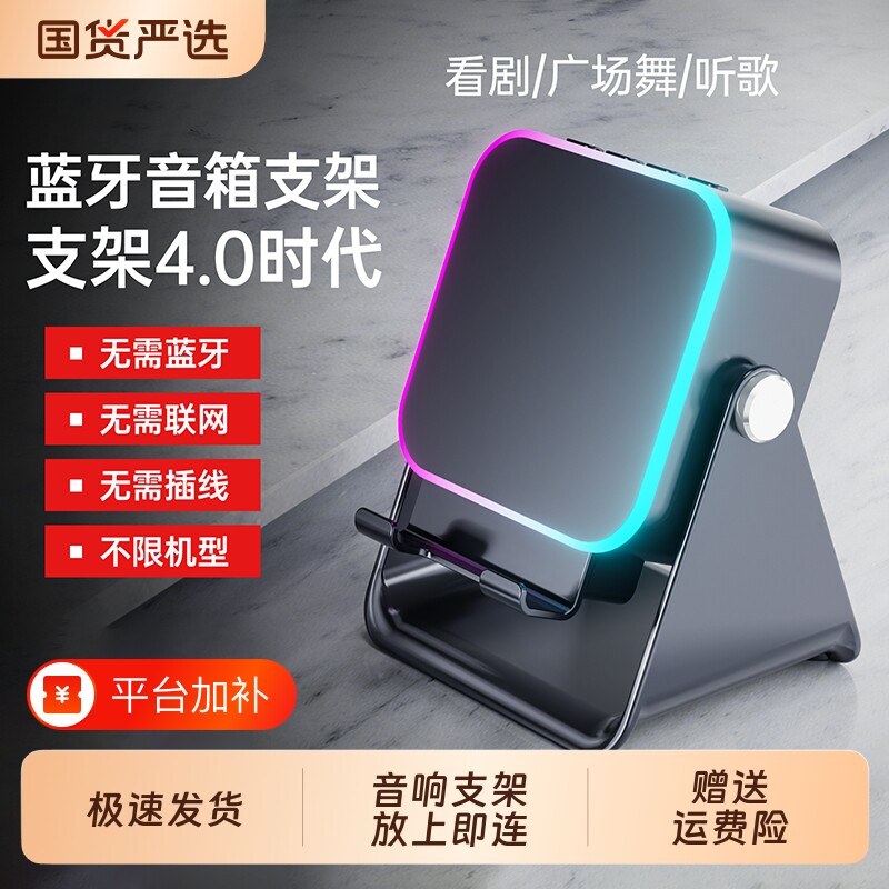 2026新款智能感应音响蓝牙手机支架一体大音量高配版看剧听歌音响