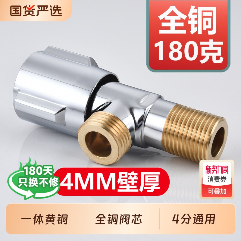 冷热水角阀三角阀全铜家用马桶水龙头八字阀热水器水阀球阀加长款