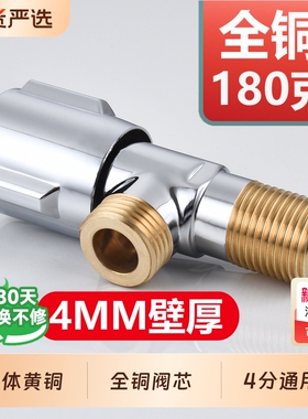 冷热水角阀三角阀全铜家用马桶水龙头八字阀热水器水阀球阀加长款
