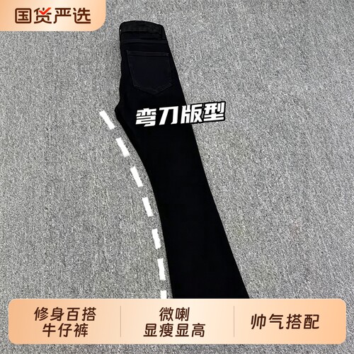 柳叶弯刀牛仔裤男美式cleanfit高街显瘦微喇直筒裤子潮喇叭水洗