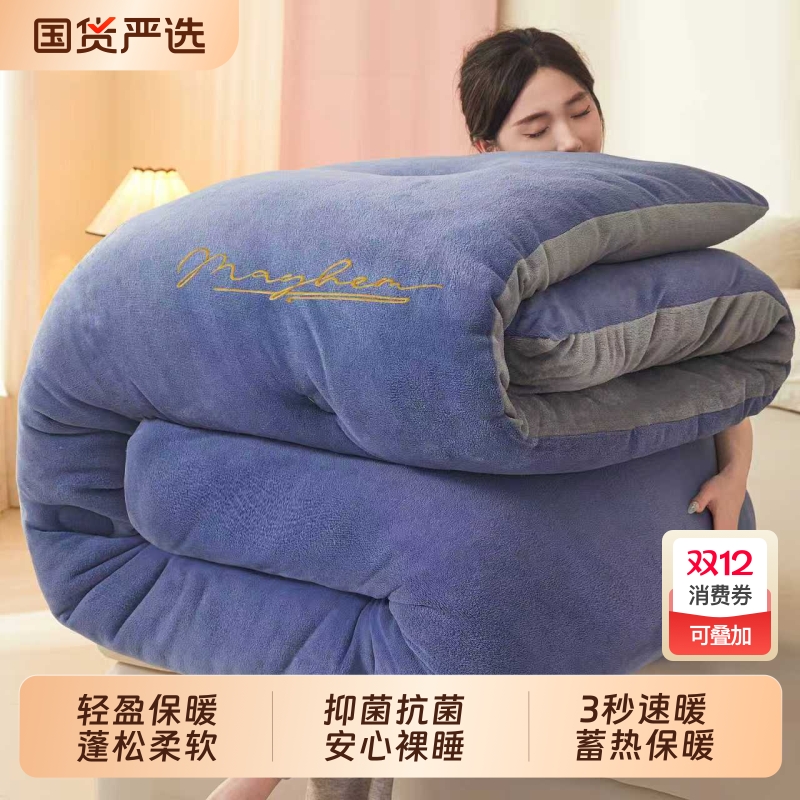 双面牛奶绒被子被芯保暖褥子双人