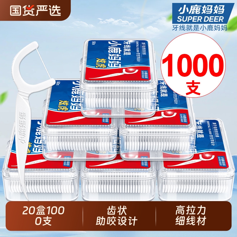小鹿妈妈极细牙线棒|223人收藏