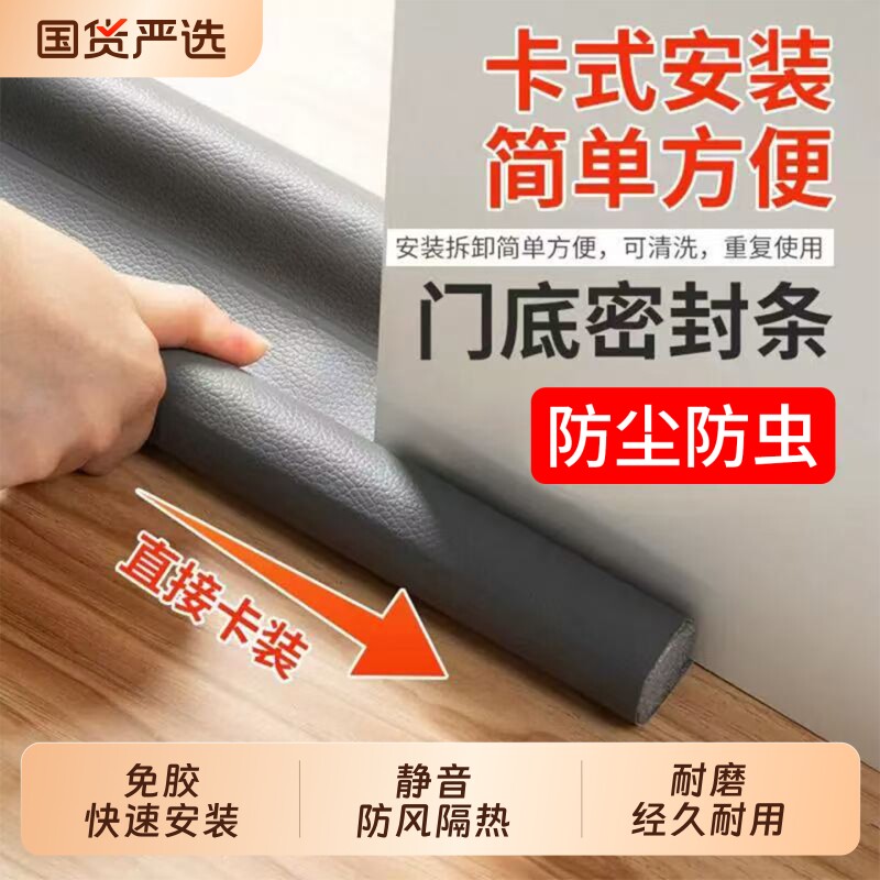 门缝房门底部密封条门底隔音门贴卧室门缝隙防风防尘神器门边室外