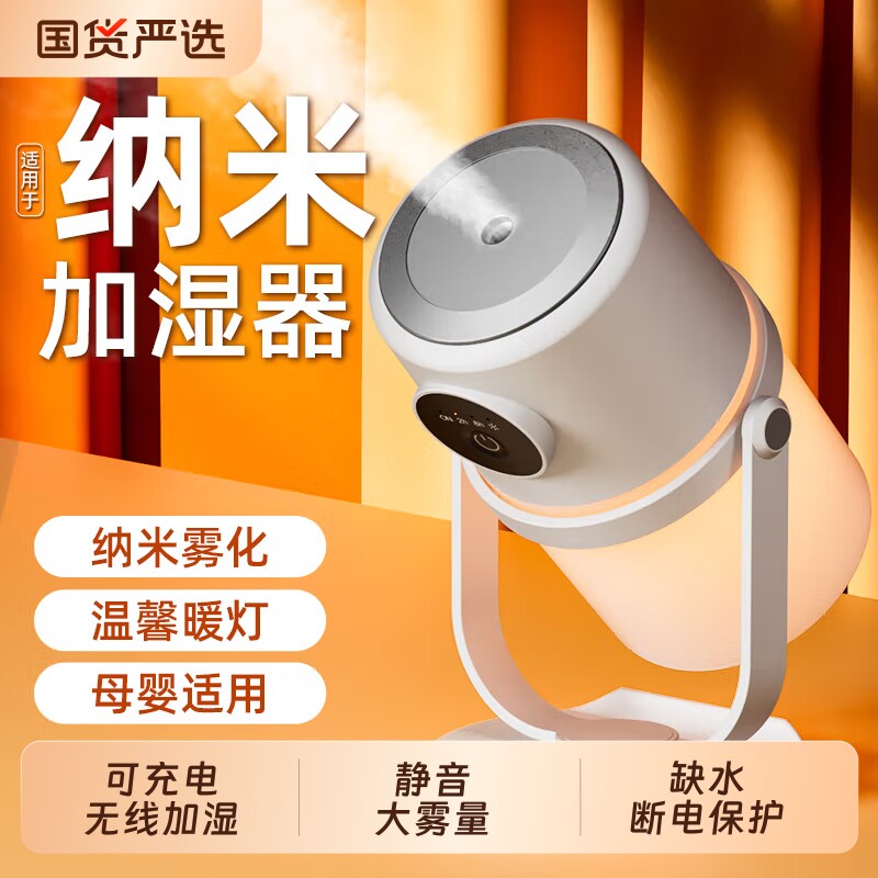 加湿器办公室桌面小型空气喷雾室内孕妇婴儿家用静音迷你便携式学生卧室宿舍床头无线usb充电款可充电定时