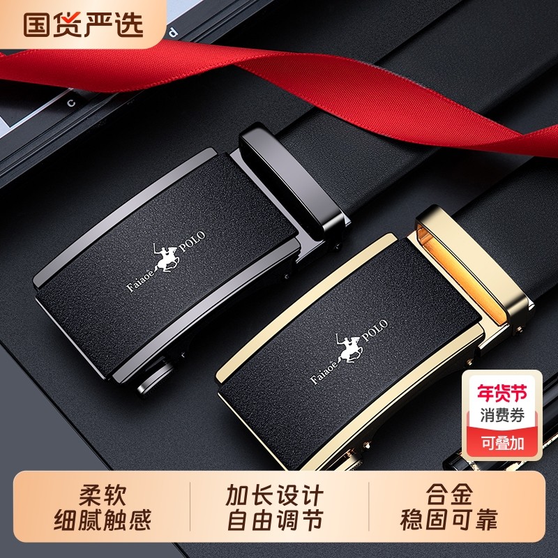 保罗皮带男真皮自动扣腰带男友男士裤带老公爸爸礼物送男生结婚