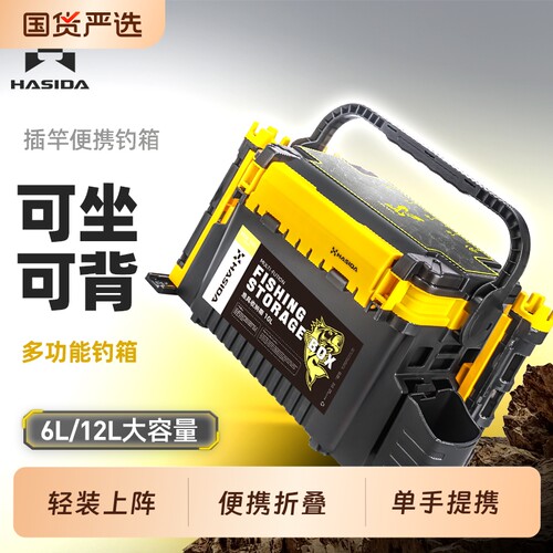 哈斯达蝴蝶钓箱可背可坐大容量