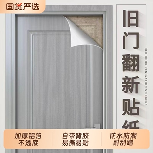 仿木纹自粘贴纸家具翻新贴膜卧室门木板门木饰面桌面遮丑装饰贴纸