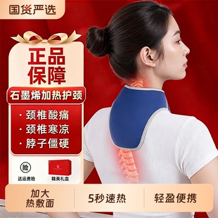 充电颈椎热敷围脖脖子热敷神器加热护颈理疗袋石墨烯脖套发热支撑