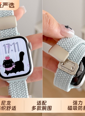 适用红米watch5表带redmiwatch5手表带redmi4腕带FIT3/4/PRO小米手环9Pro编织华为8/9/10磁吸夏季运动男生女