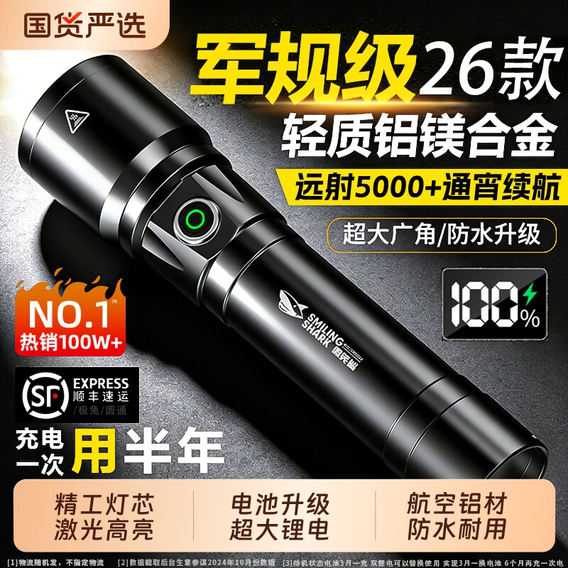 军规级手电筒精工强光充电白激光新款航空铝合金大功率型超长续航