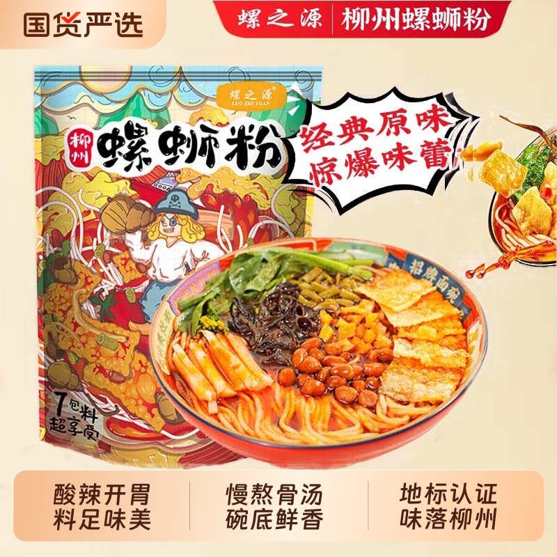 柳州正宗螺蛳粉螺之源310克3袋/5袋/10袋香辣夜宵速食米粉螺丝粉,粮油调味/速食/干货/烘焙,螺蛳粉,淘宝优惠券,粉丝福利购,淘宝优惠卷