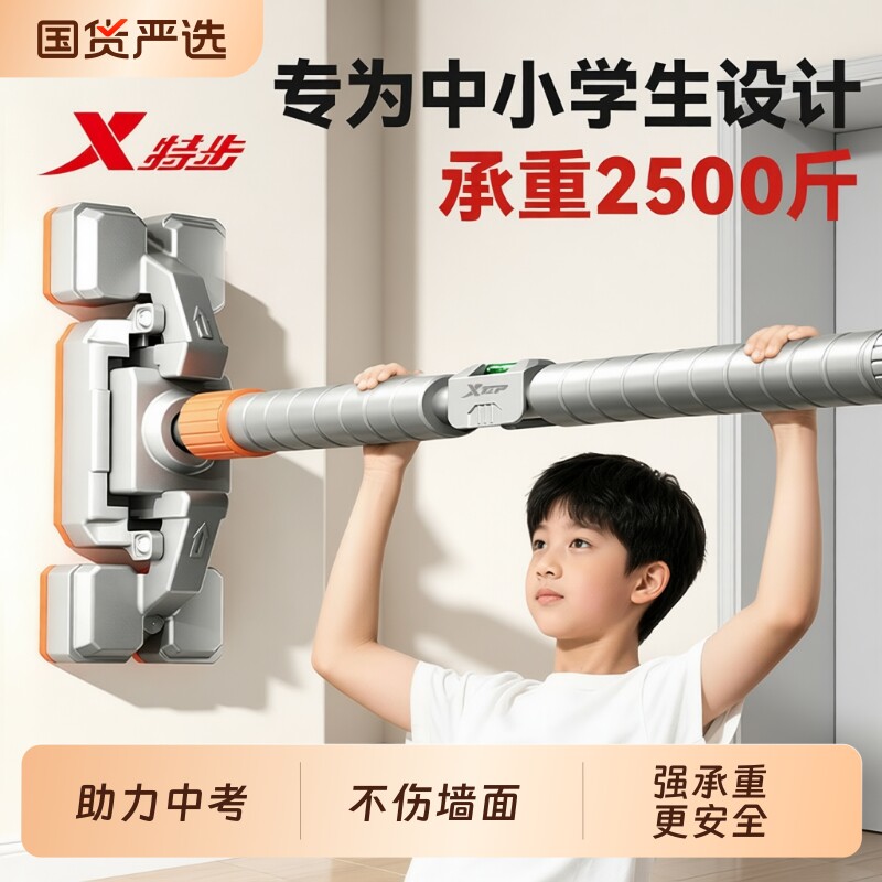 特步单杠室内家用引体向上器图片