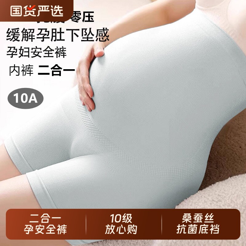 孕妇安全裤免穿内裤二合一10A级抗菌防走光打底短裤夏季薄款夏装